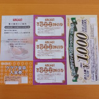 ラウンドワン株主優待券　１５００円分(ボウリング場)