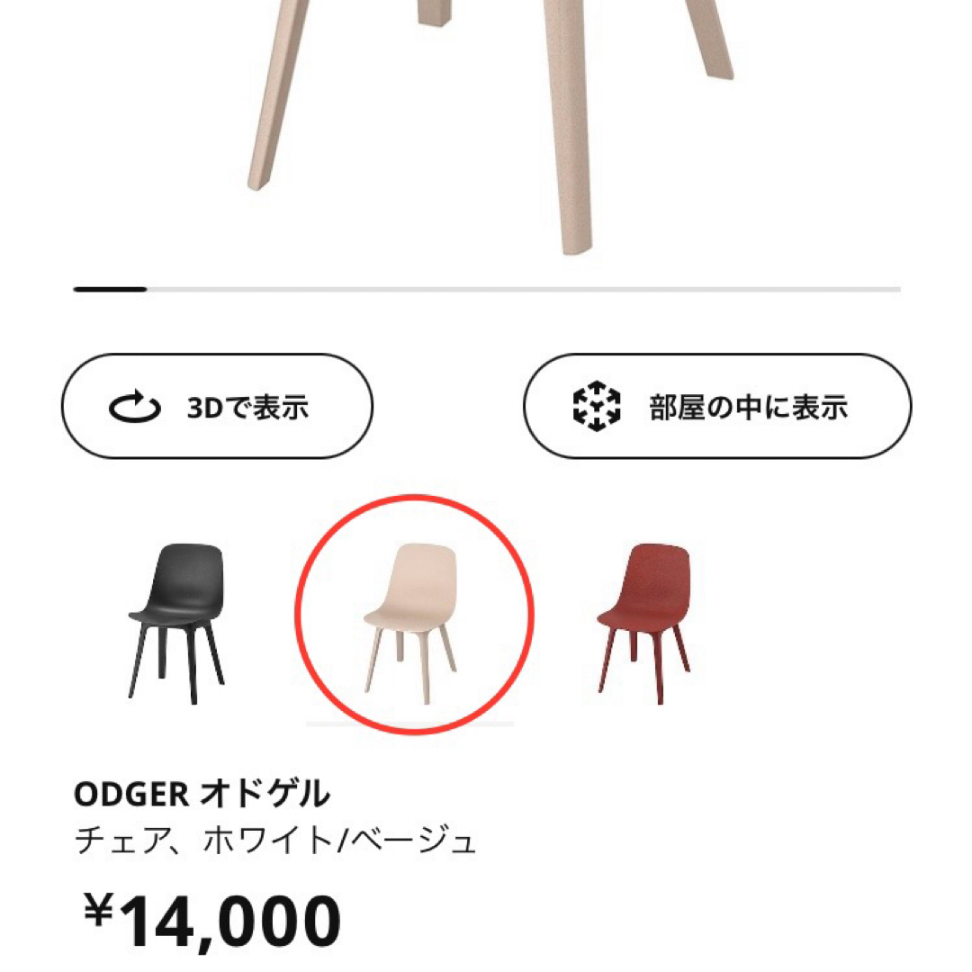 IKEA(イケア)のIKEA イケア ODGER  オドゲル　ダイニングチェア　チェア　椅子　2脚 インテリア/住まい/日用品の椅子/チェア(ダイニングチェア)の商品写真