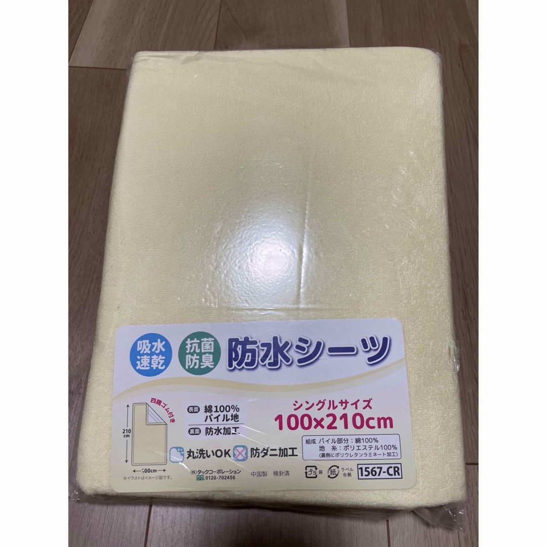 防水シーツ　シングル　四隅ゴム付き　おねしょ　介護 インテリア/住まい/日用品の寝具(シーツ/カバー)の商品写真