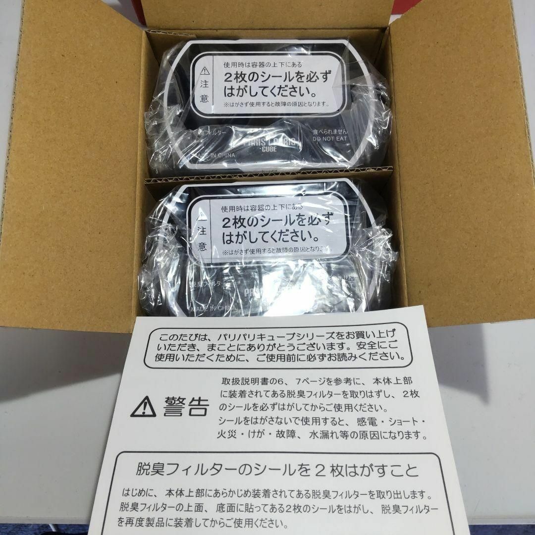 島産業 パリパリキューブライトα PCL-33 未使用フィルター2個付き スマホ/家電/カメラの生活家電(生ごみ処理機)の商品写真