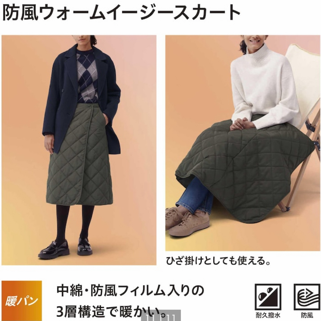 UNIQLO(ユニクロ)の【新品未使用タグ付き】ユニクロ＊防風ウォームイージースカート＊Mサイズ　 レディースのスカート(ひざ丈スカート)の商品写真