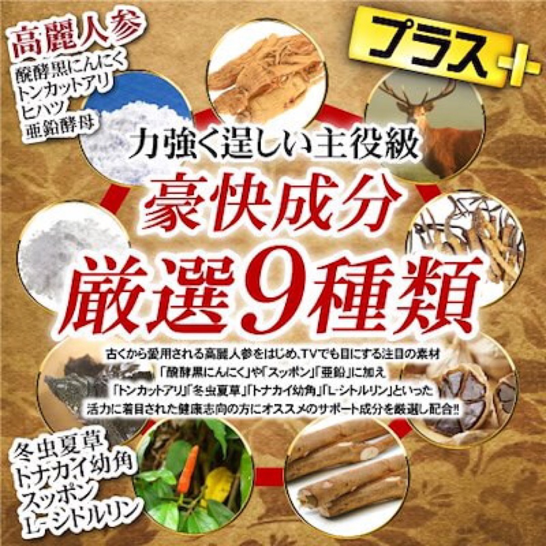 【24時間以内発送】13種マカ 豪快オールスター 大容量 約6か月分 × 1袋 食品/飲料/酒の健康食品(その他)の商品写真