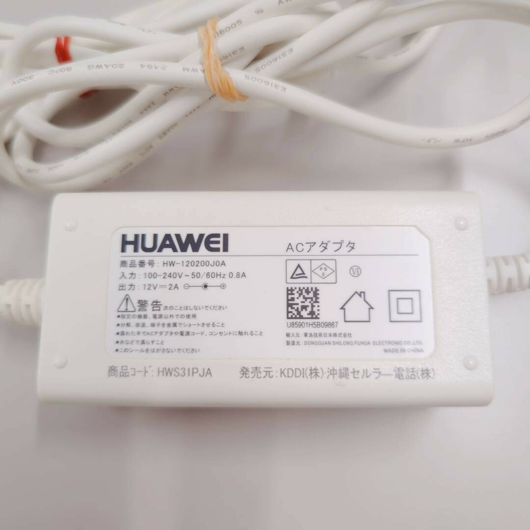 HUAWEI(ファーウェイ)のACアダプタ　HUAWEI HW-120200J0A スマホ/家電/カメラの生活家電(変圧器/アダプター)の商品写真