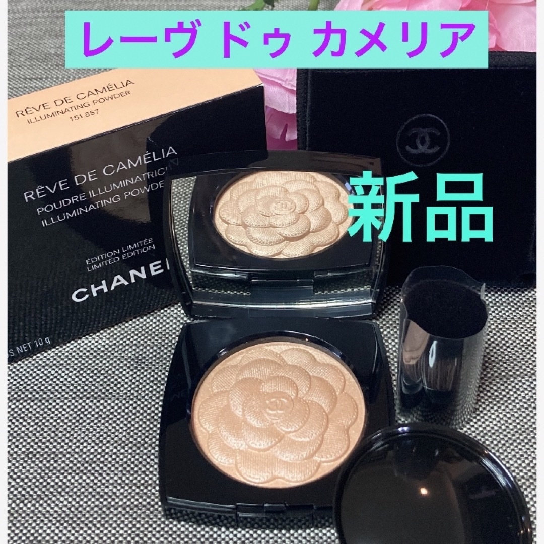 CHANEL(シャネル)の新品 特別限定品❗️シャネル レーヴ ドゥ カメリア フェイスパウダー ★完売品 コスメ/美容のベースメイク/化粧品(フェイスパウダー)の商品写真