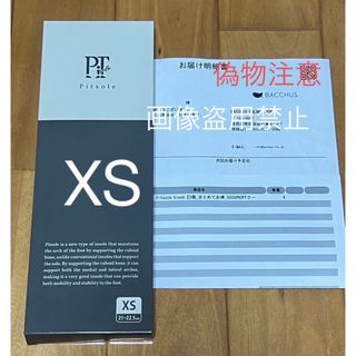 バッカス(Bacchus)の期間限定販売の黒色！Pitsole ピットソールXS(21〜22.5cm)(その他)