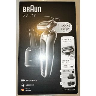 ブラウン(BRAUN)のBRAUN 電気シェーバー 71-S7500CC-V(メンズシェーバー)