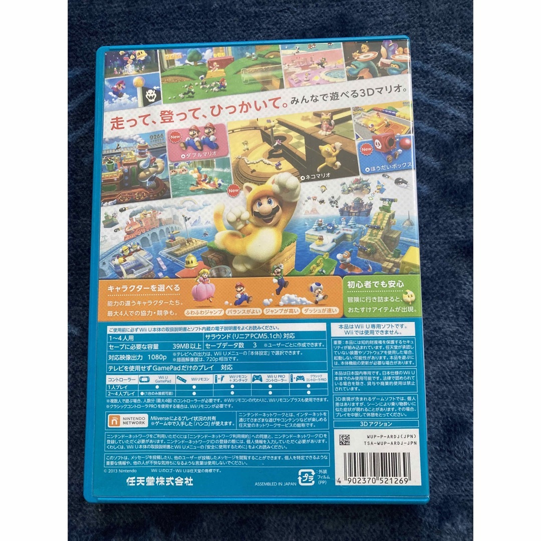 Wii U(ウィーユー)のスーパーマリオ 3Dワールド エンタメ/ホビーのゲームソフト/ゲーム機本体(家庭用ゲームソフト)の商品写真