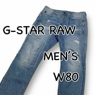 ジースター(G-STAR RAW)のG-STAR RAW D‐STAQ 3D SLIM W29 リペア加工 当て布(デニム/ジーンズ)