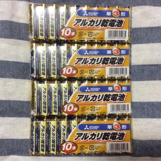 三菱アルカリ乾電池40本セット(防災関連グッズ)