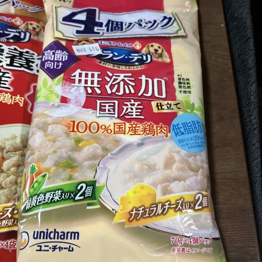 Unicharm(ユニチャーム)のグラン・デリ 無添加仕立て 国産パウチ 高齢犬用 緑黄色野菜入り×ナチュラルチー その他のペット用品(犬)の商品写真