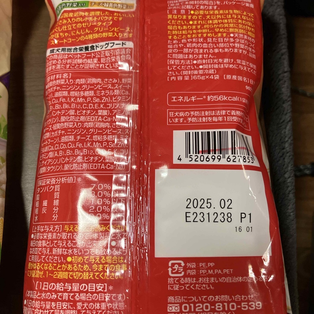 Unicharm(ユニチャーム)のグラン・デリ 無添加仕立て 国産パウチ 高齢犬用 緑黄色野菜入り×ナチュラルチー その他のペット用品(犬)の商品写真