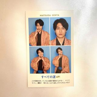 松田元太 証明写真(男性アイドル)