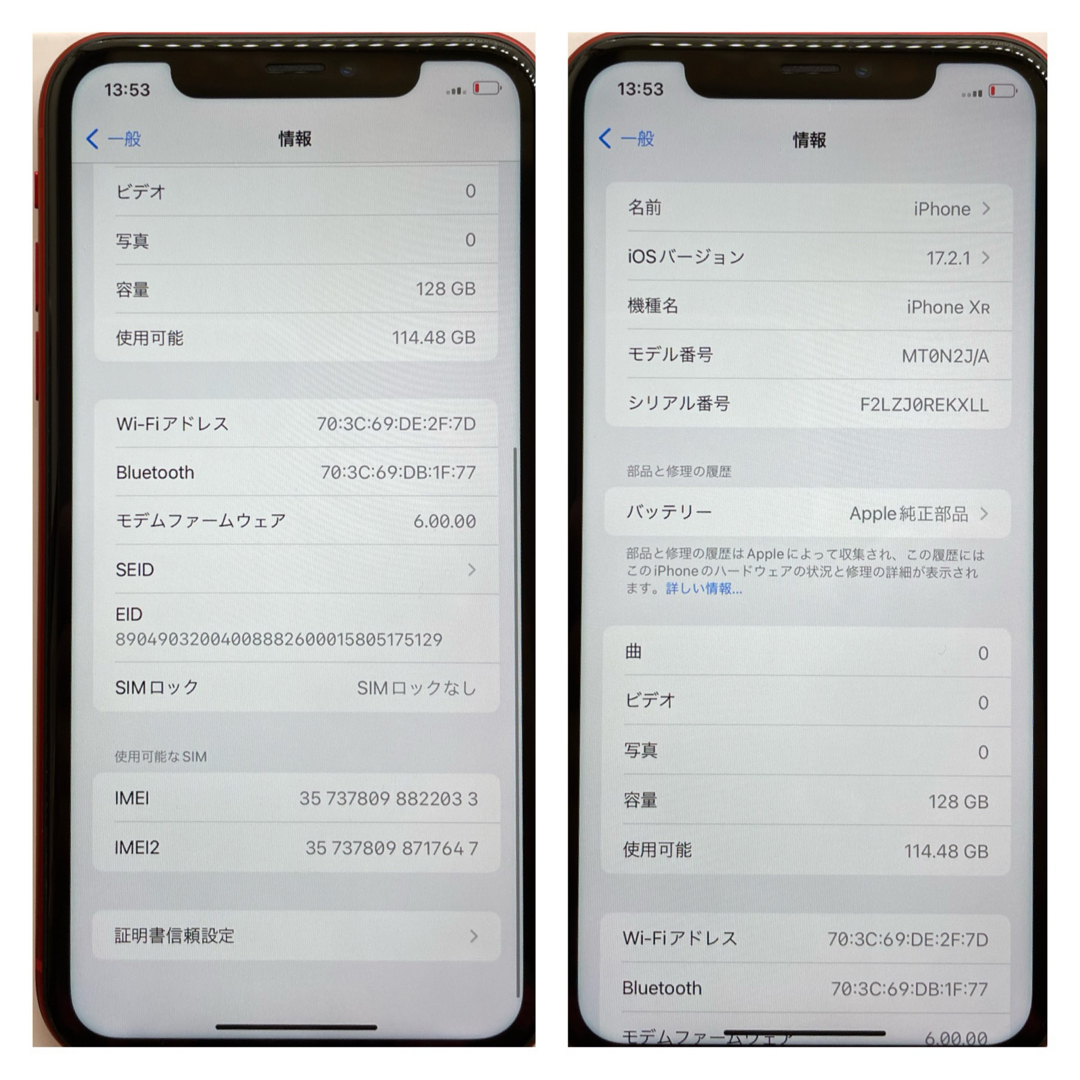 バッテリー95%【A上美品】iPhone XR レッド 128GB SIMフリー
