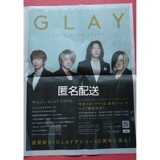 GLAY 　読売新聞 広告(印刷物)