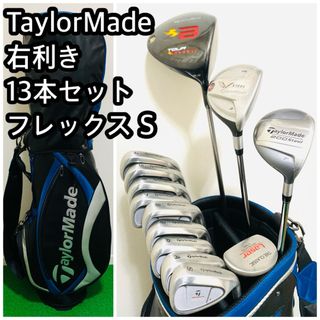 テーラーメイド(TaylorMade)の6229 豪華 TaylorMade メンズ　右利き　ゴルフクラブフルセット(クラブ)