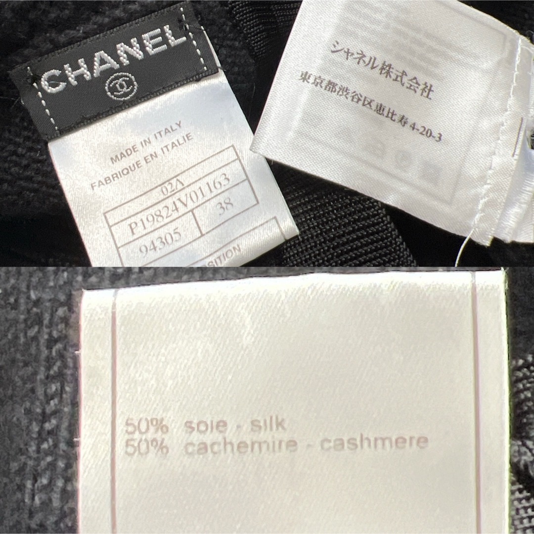 CHANEL(シャネル)の美品　CHANEL シャネル　ニット　ビジューボタン　刺繍　セットアップ　スーツ レディースのフォーマル/ドレス(スーツ)の商品写真