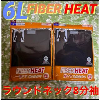 シマムラ(しまむら)の6L☆黒×2★CLOSSHI★FIBERHEAT★吸湿発熱★ラウンドネック8分袖(アンダーシャツ/防寒インナー)