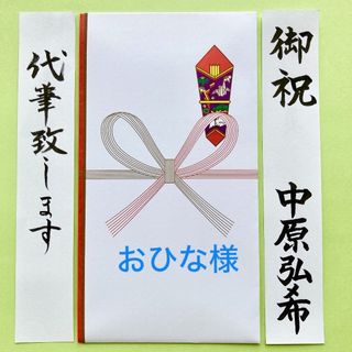 蝶結びのし袋・多当タイプ(中袋付・水引印刷) お祝い袋　祝儀袋　初穂料　金封(その他)