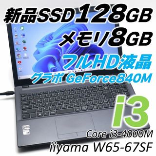 iiyama - iiyama W550SU Corei7 ﾒﾓﾘ8GB SSD512GBの通販 by スマイル