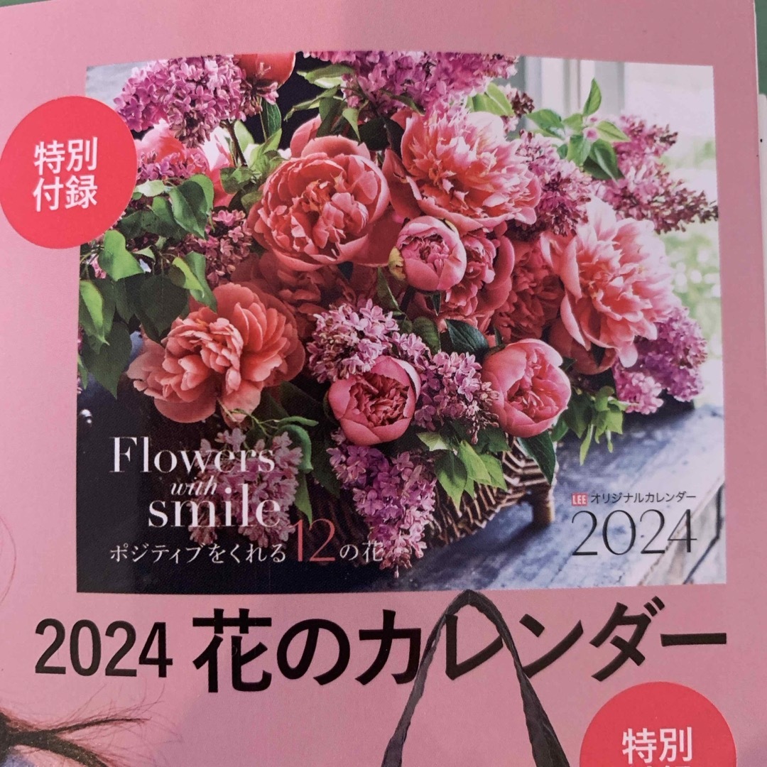 集英社(シュウエイシャ)の2024花のカレンダー インテリア/住まい/日用品の文房具(カレンダー/スケジュール)の商品写真