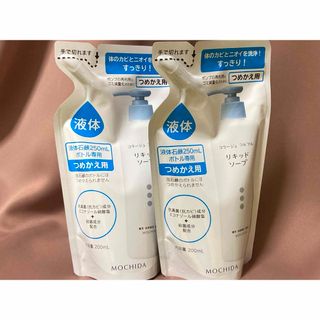 コラージュフルフル(コラージュフルフル)のコラージュフルフル液体石鹸　詰め替え200ml 2本セット(ボディソープ/石鹸)