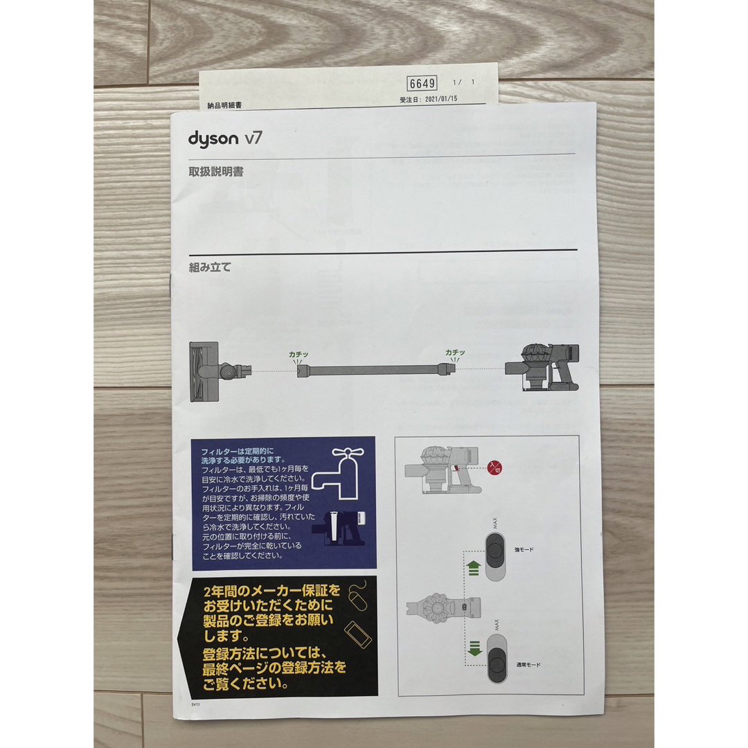 Dyson(ダイソン)のDyson V7スリム　SV11 アイアン スマホ/家電/カメラの生活家電(掃除機)の商品写真