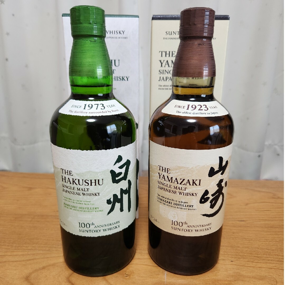 サントリー　山崎・白州　飲み比べセットsuntory