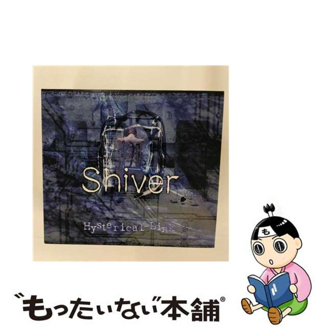 もったいない本舗Hysterical Link Shiver