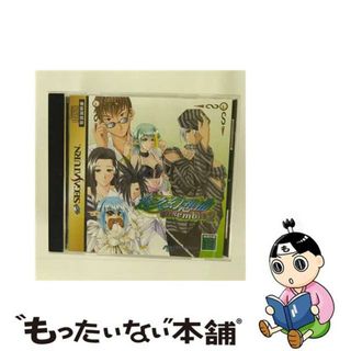 【中古】 悠久幻想曲 ensemble2 アンサンブル セガサターン(家庭用ゲーム機本体)