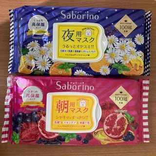 サボリーノ(Saborino)の【サボリーノセット】ミックスベリーの香り / カモミールオレンジの香り 匿名配送(パック/フェイスマスク)