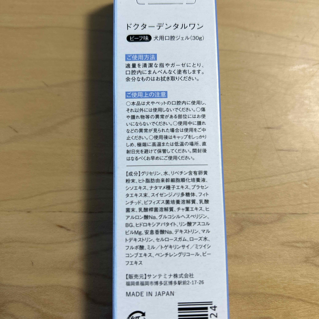 新品★ドクターデンタルワン　ビーフ味　30g その他のペット用品(犬)の商品写真