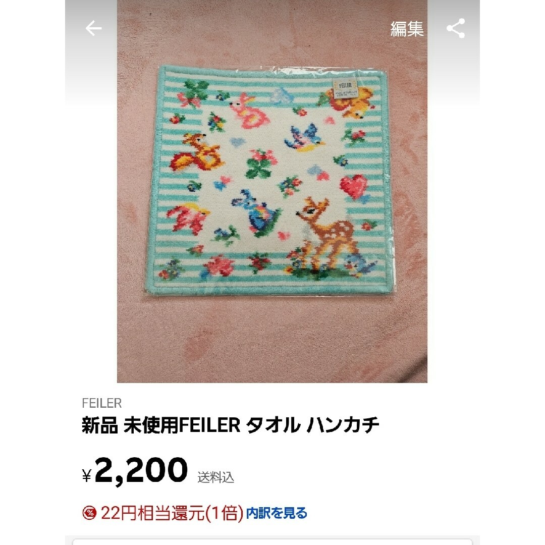 FEILER(フェイラー)のpemiさま専用 新品 未使用FEILER タオル ハンカチ レディースのファッション小物(ハンカチ)の商品写真