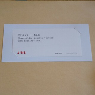 ジンズ(JINS)の【匿名】JINS 株主優待券 9,000円+税(ショッピング)