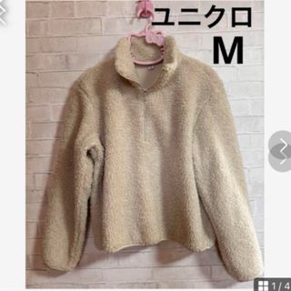 ユニクロ(UNIQLO)の裏起毛プードルトレーナー　シンプル.カジュアル.GU.ZARA.EMODAずき(パーカー)