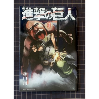エンタメ/ホビー進撃の巨人　DVD0巻〜4巻セット、アニメイト初回限定グッズ付き