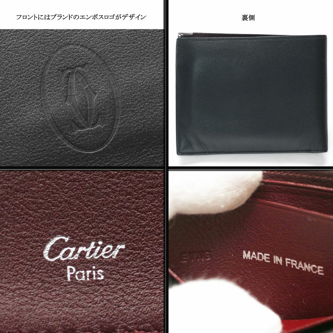 Cartier(カルティエ)の◇カルティエ◇ マスト ドゥ / ブラック / レザー / 二つ折り財布 メンズのファッション小物(折り財布)の商品写真