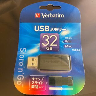 Verbatim - USBメモリー　32GB 新品 未開封