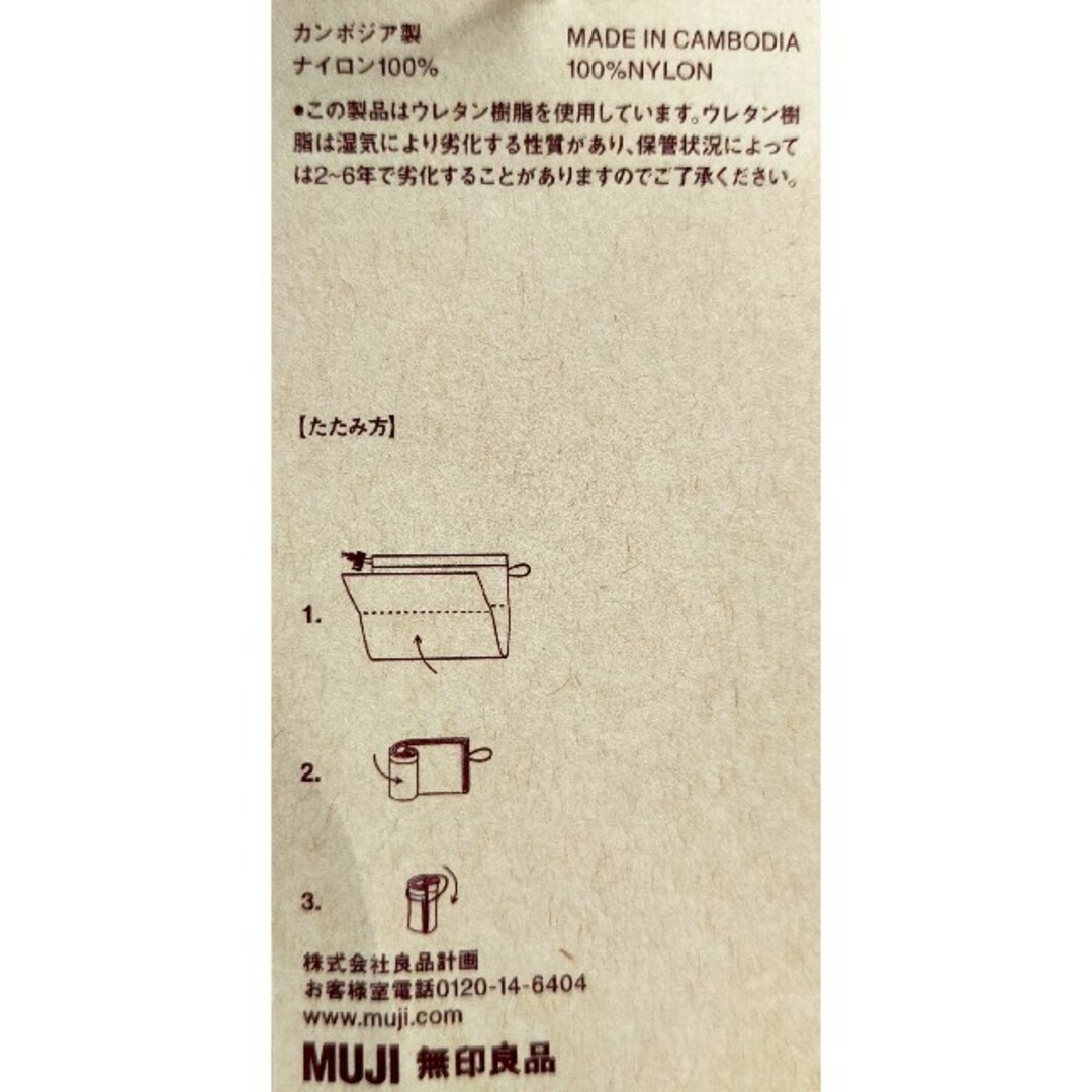 MUJI (無印良品)(ムジルシリョウヒン)の3個セット★再生ナイロンたためる巾着 MUJI 無印良品 ライトグレー インテリア/住まい/日用品の日用品/生活雑貨/旅行(旅行用品)の商品写真