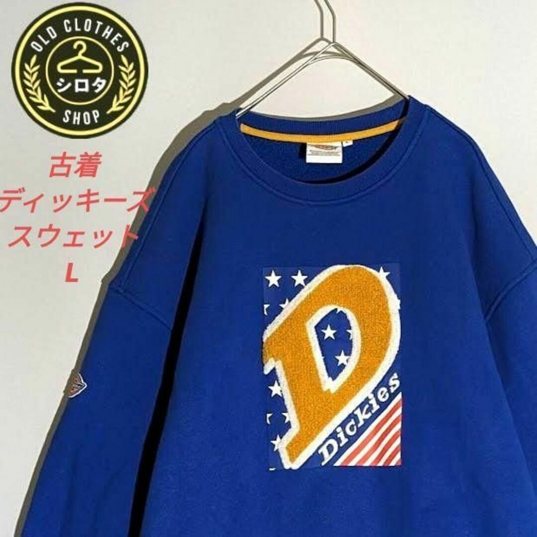 Dickies(ディッキーズ)の古着 スウェット ディッキーズ ロゴ 刺繍 ワッペン アメリカ 美品 メンズのトップス(スウェット)の商品写真