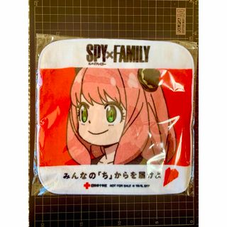 SPY×FAMILY アーニャ 献血 ハンカチ 赤十字 コラボ ハンドタオル(キャラクターグッズ)