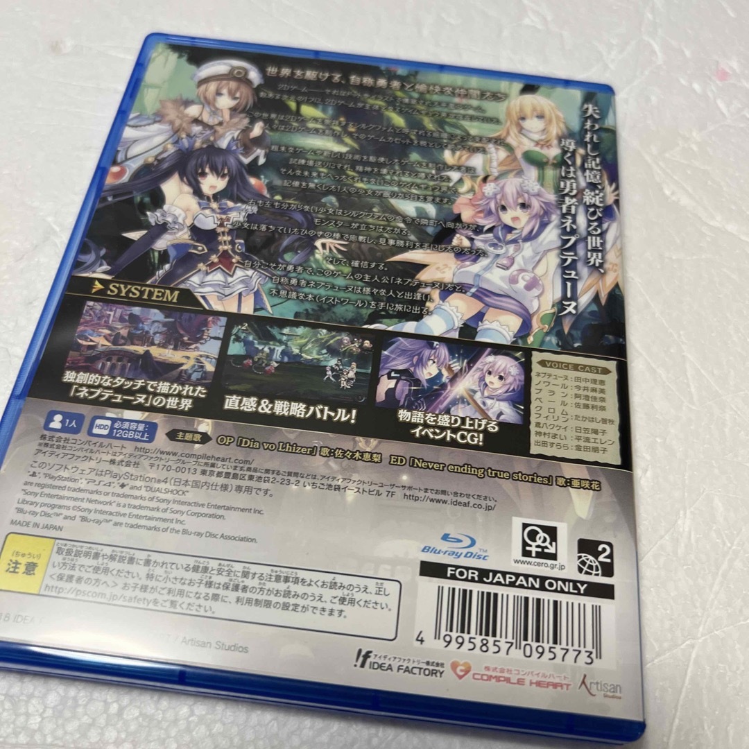 勇者ネプテューヌ 世界よ宇宙よ刮目せよ!! アルティメットRPG宣言!! エンタメ/ホビーのゲームソフト/ゲーム機本体(家庭用ゲームソフト)の商品写真