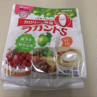 サラヤ(SARAYA)のラカント　ラカントs 800g 砂糖　調味料　ダイエット　糖質ゼロ(調味料)