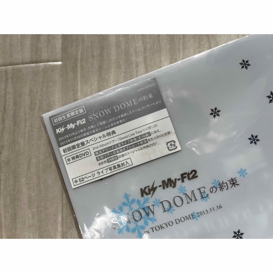 Kis-My-Ft2 Snow Domeの約束　初回生産限定盤ライブDVD