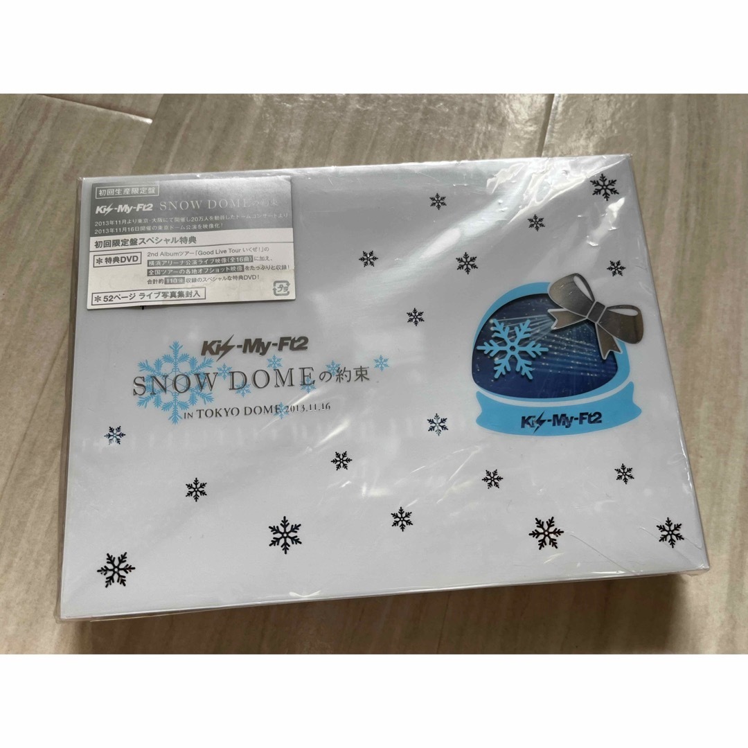 Kis-My-Ft2 Snow Domeの約束　初回生産限定盤ライブDVD | フリマアプリ ラクマ