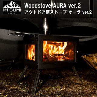 マウントスミ WoodStove アウトドア薪ストーブ オーラ2(ストーブ/コンロ)