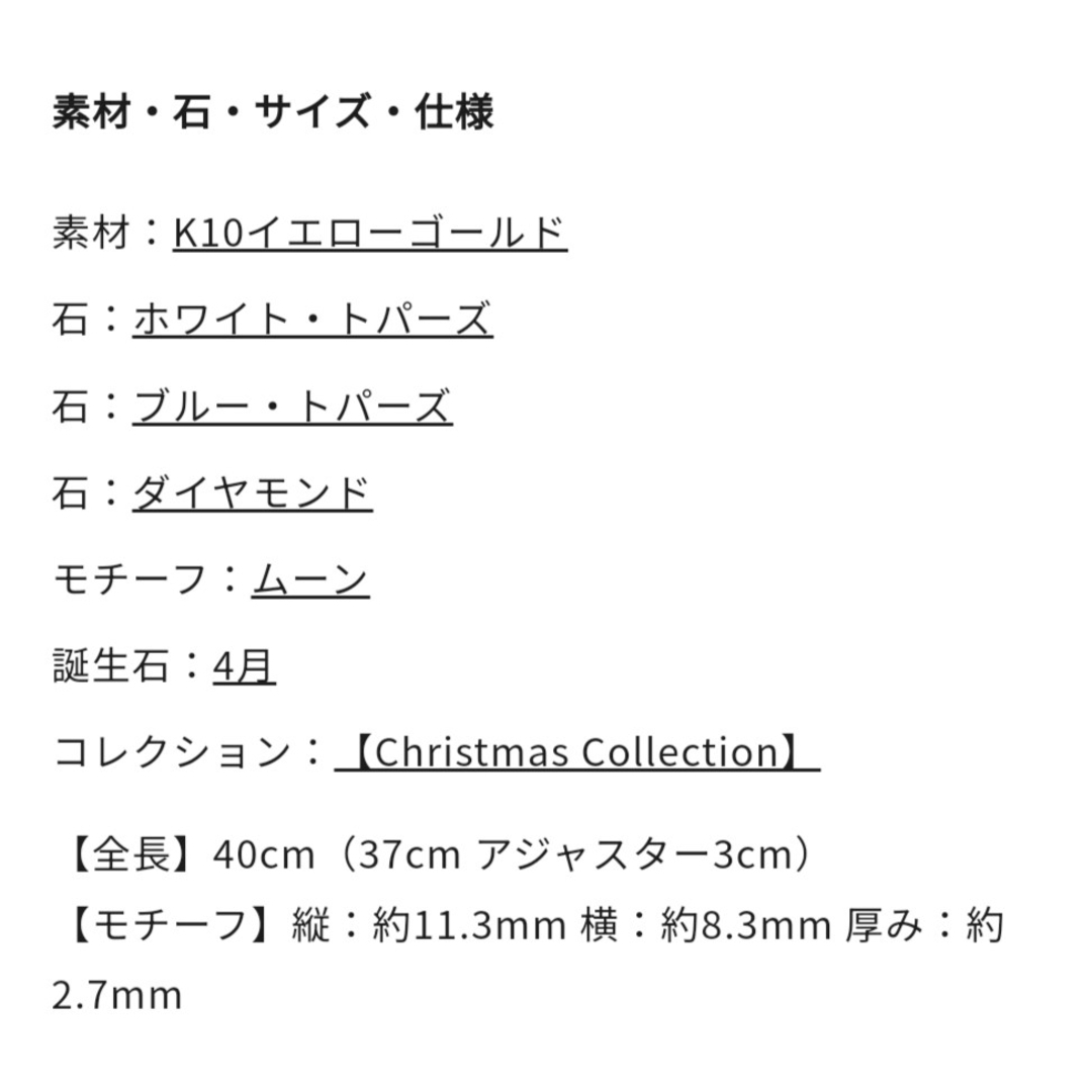 4℃(ヨンドシー)の【新品】4℃ 2023クリスマスコレクション ネックレス  K10 レディースのアクセサリー(ネックレス)の商品写真