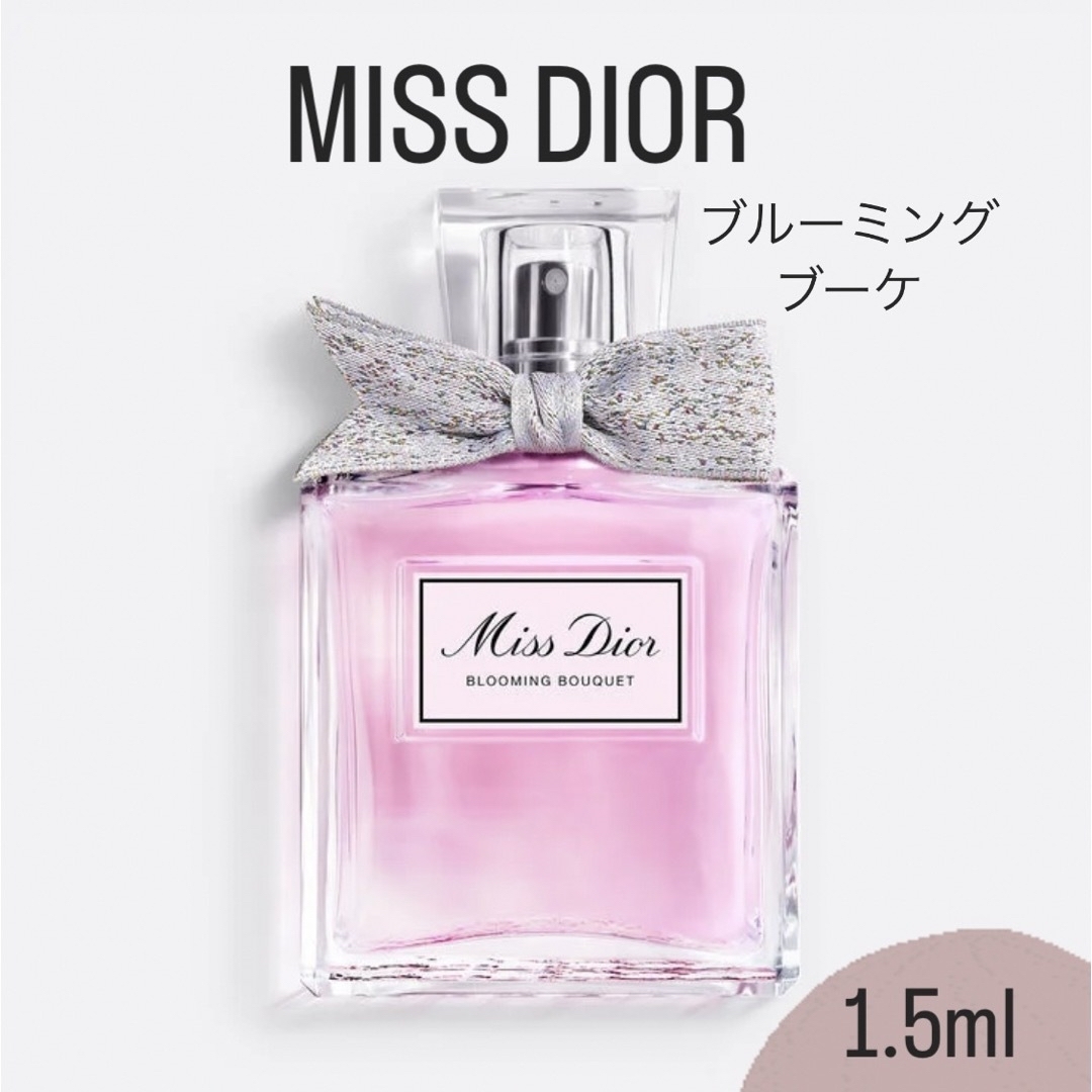 Christian Dior(クリスチャンディオール)のR様専用 コスメ/美容の香水(香水(女性用))の商品写真