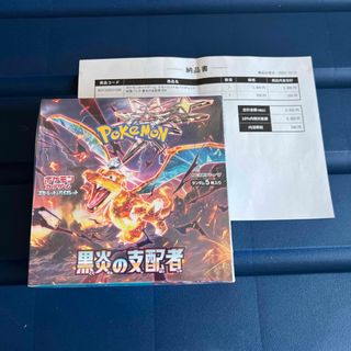 ポケモン(ポケモン)のポケモンカード 黒炎の支配者 box 新品未開封 ポケセン シュリンク付き(Box/デッキ/パック)