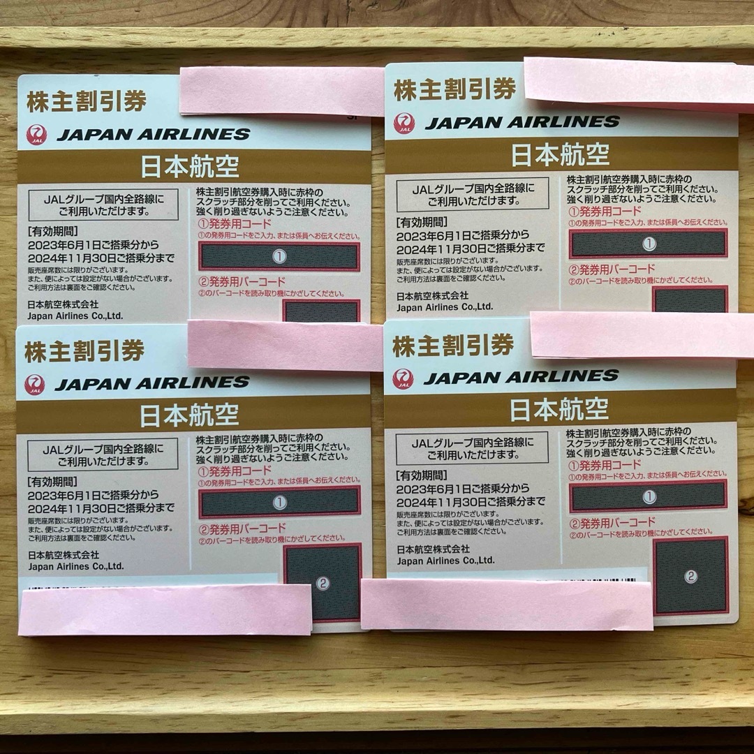 JAL(日本航空)(ジャル(ニホンコウクウ))のJAL 日本航空 株主優待券4枚   チケットの優待券/割引券(その他)の商品写真