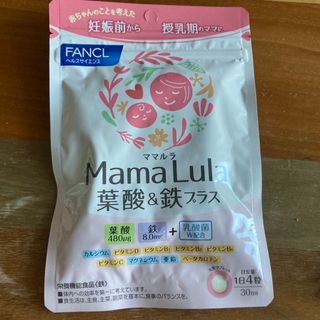 ファンケル Mama Lula 葉酸＆鉄プラス(120粒入)(ビタミン)